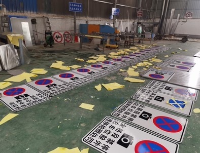 济南济南全线禁止停车，按位泊车交通标牌