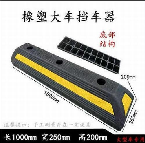 济南济南大型车橡胶挡车器 停车场设施挡车器 