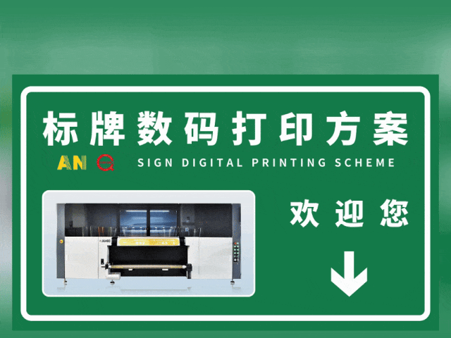 济南国标反光膜UV专色工业数码打印